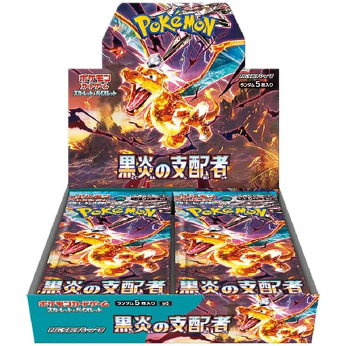 Ruler of the Black Flame - Box Display 30 Bustine - Scarlatto e Violetto JAP